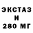 ЭКСТАЗИ 280 MDMA impersonal66