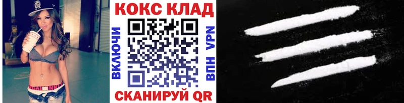 Cocaine 99%  Электрогорск 