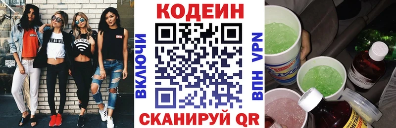 darknet состав Электрогорск Кодеин Purple Drank где продают mega как войти