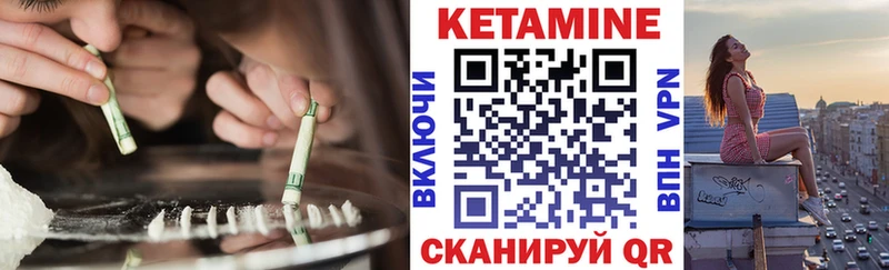 Кетамин VHQ где купить наркоту Электрогорск