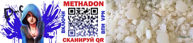наркотики  нарко площадка телеграм  МЕТАДОН белоснежный  Электрогорск 
